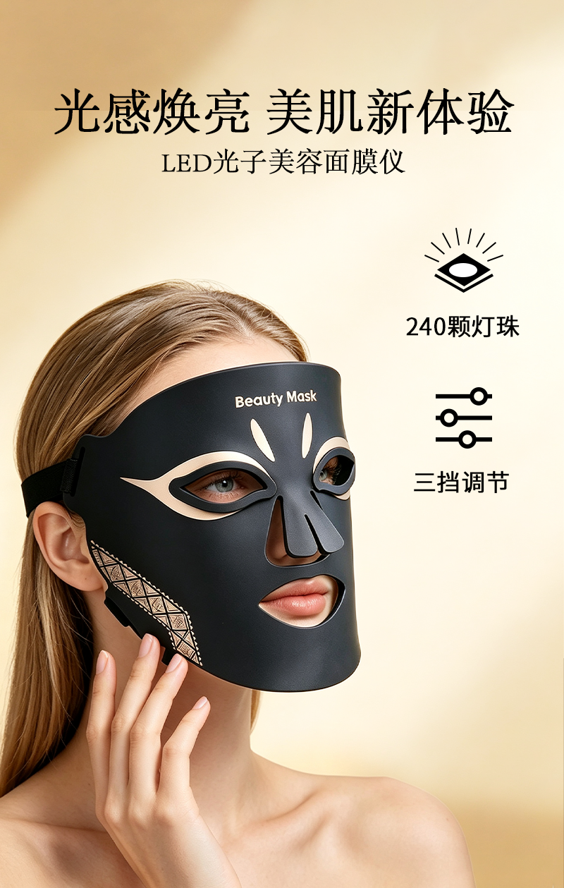 M01 LED Light Therapy Mask detail page 2
