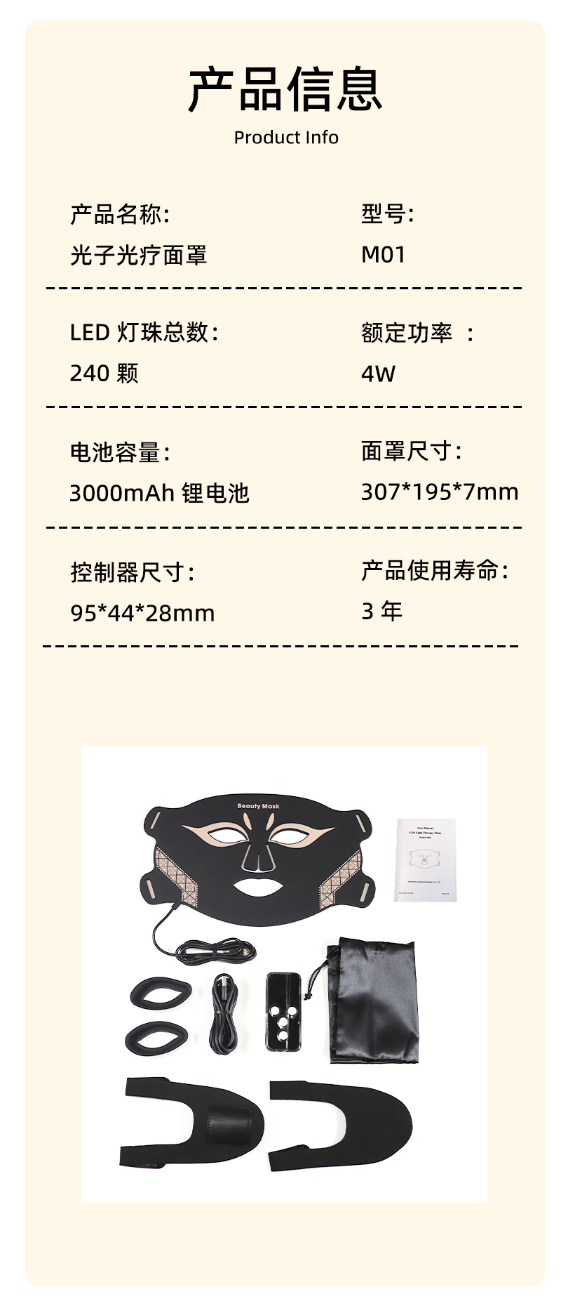 M01 LED Light Therapy Mask detail page 7
