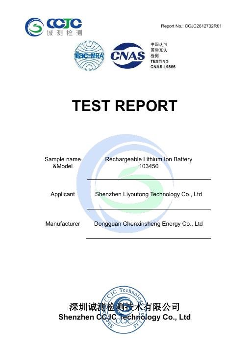 4D Face Mask - UL 2054 Battery Test Report - CCJC2612702R01 document preview