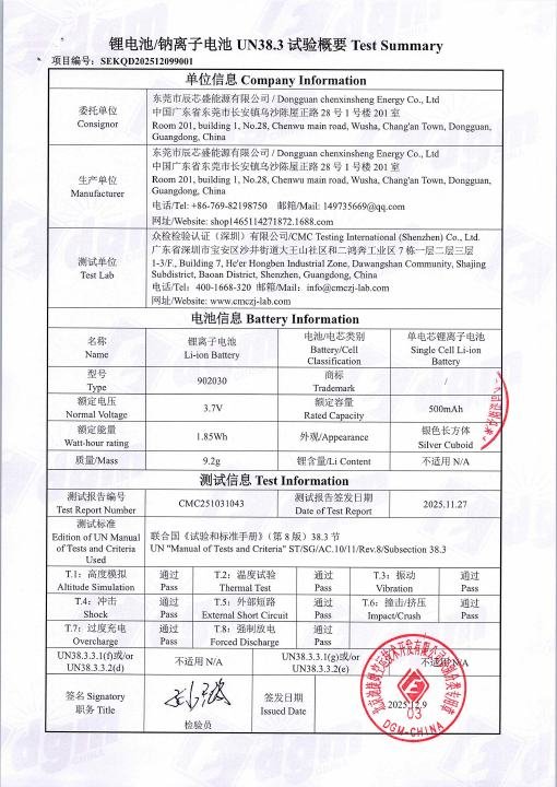Crown Face Mask - Battery Test Summary document preview