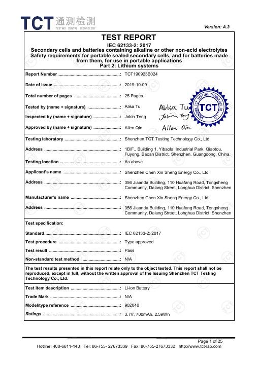 Entry-Level Face Mask - IEC 62133 Battery Test Report - TCT190923B2017 document preview