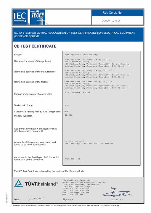 Entry-Level Face Mask - CB Certificate - 103048 document preview