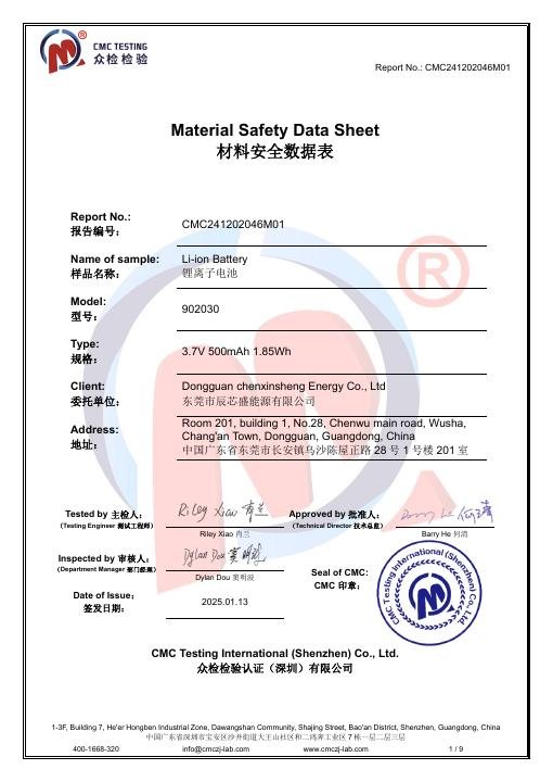 Diamond Face Mask - Battery Safety Data Sheet - CMC241202046M01 document preview